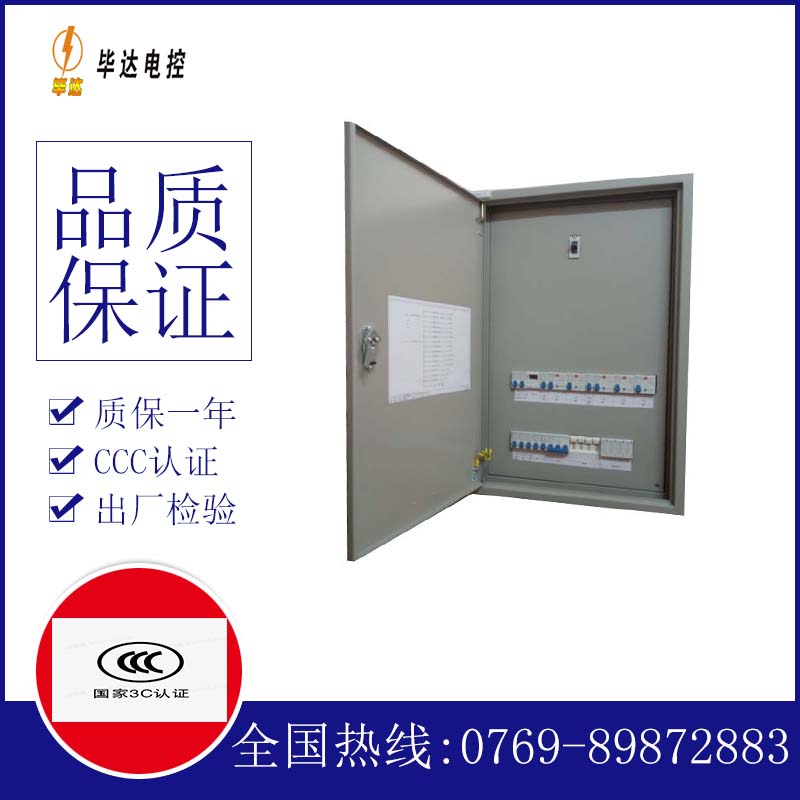 凉城照明配电箱