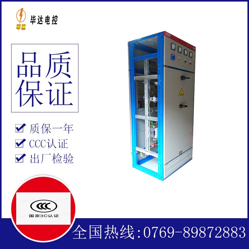 凉城GGD固定式开关柜