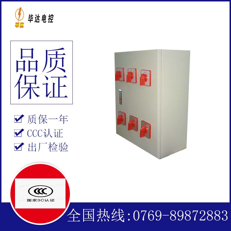 凉城风机控制箱